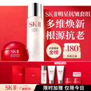 SK-II神仙水75ml大红瓶面霜50g化妆品护肤品水乳霜套装礼盒sk2生日礼物