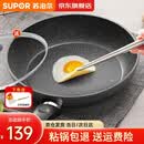 苏泊尔（SUPOR）平底锅不粘锅 牛排煎锅 麦饭石色炒菜锅煎蛋煎饼锅电磁炉燃气通用 推荐【28CM加深】配盖