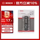 博世双向批头套装PH2（10支装）S2钢材 长度45mm更高硬度丰富型号