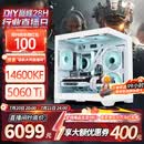 华硕全家桶RTX 5060 Ti/5060主机14600KF组装电脑主机迷你电竞游戏265KF全套台式机DIY整机白色海景房 14600KF+华硕RTX 5060 Ti 配置六