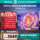 海信电视75E3NH Pro 75英寸 264Hz高刷 高色域 2.2重低音 智能Wi-Fi6 大内存 平板电视