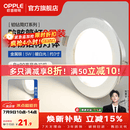 欧普照明（OPPLE）3只装三档调色led全铝筒灯超薄筒灯客厅吊顶天花灯过道嵌入式洞灯 【高显防眩-铝材】5W/暖白光/银【3只】