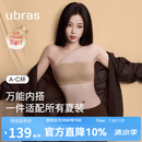 ubras虞书欣同款无痕妥妥杯肩带抹胸防滑夏季透气大小胸粉底液内衣文胸 隐形肤（原肤裸） 【虞书欣同款】 M A75/B75/C75