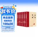 资治通鉴白话版（全6册）原著精装  原译对照，便于阅读  中国通史全译文
