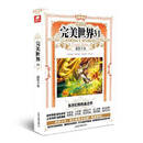 二手完美世界31 完结册 辰东 9787547444801 85新 图书