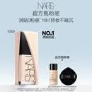 NARS【官方正品】超方瓶粉底液L1.5 30ml持妆不卡粉干皮生日礼物