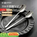 广意勺子 316不锈钢勺子 汤勺 汤匙食品级餐具韩式圆勺2支装GY7359