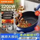 苏泊尔（SUPOR）电炒锅 电煮锅 电火锅 电蒸锅 家用多功能蒸煮炒菜 一体电热锅 4L多用途CJ28A816配蒸笼 