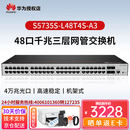华为数通智选8口24口48口千兆企业级三层网管交换机以太网络交换器集线器 S5735S-L48T4S-A3 48口千兆 商用办公网络汇聚接入分流器安防监控网线分线器