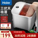 海尔（Haier）泡脚桶恒温加热全自动按摩足浴盆银离子抑菌洗脚盆仿真按摩泡脚盆足浴桶节日礼物礼品送男女朋友 【银离子抑菌/恒温变频】热销款HQY-J352W