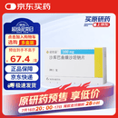 诺欣妥【原研进口】诺欣妥 沙库巴曲缬沙坦钠片 0.1g*28片/盒