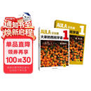 AULA大家的西班牙语1 学生用书A1+练习册A1（套装共2册）汉化版