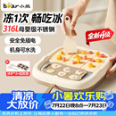 小熊（Bear）新款升级炒酸奶机炒冰机冰淇淋机盘家用儿童制冰机不锈钢小型自制diy 免插电自带储冰槽