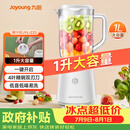 九阳（Joyoung）榨汁料理机榨汁杯多功能易清洗家用1升搅拌机 打米糊果汁机婴儿辅食机JYL-C23