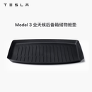 特斯拉（Tesla）官方 Model 3/Y/Y L全天候后备箱下层储物舱垫 Model 3 全天候后备箱储物舱垫