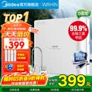 美的（Midea）净水器机家用厨房下式直滤净饮机自来水前置过超滤器机华凌 MU151-4
