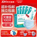 海氏海诺一次性医用外科口罩灭菌级独立包装100只口罩夏季薄款防尘防晒