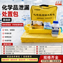 艾固洁实验室化学品泄漏吸附应急包高校试剂溢洒处理泄漏处置套装 化学品泄漏处置包-【基础款】