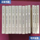 【二手9成新】燕秦文集：一个物欲低下者的精神奢侈 全7册、思想的草稿全3册、把官话说得实在些、咱们中