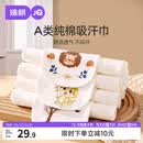 婧麒（JOYNCLEON）儿童纯棉吸汗巾婴儿隔汗巾幼儿园宝宝垫背巾透气6条装 Jyp157256