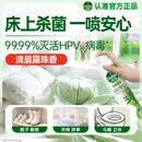 滴露（Dettol）消毒喷雾鞋除臭杀菌马桶床上除菌剂灭HPV衣物除霉味380ml清晨露珠