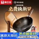 康巴赫铁锅无涂层炒锅防锈炒菜锅家用爆炒电磁炉燃气灶通用32cm