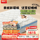 喜临门诺蓝10H升级版0胶水床垫 4CM舒脊黄麻泰国乳胶儿童垫1.5x2米偏硬