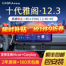 卡仕达（CASKA）适用于本田10十代雅阁/英仕派改装中控大屏导航360全景影像系统 直角】八核 8+256G 高通680 官方标配+360全景导航一体机