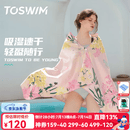 拓胜（TOSWIM）游泳速干浴巾温泉吸水巾男女成人披风运动健身旅行毛巾快干 萌粉回忆【160*80cm】