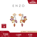 周大福ENZO 舞裙系列18K金多彩宝石钻石耳钉耳饰女EZV5239生日礼物 11999元