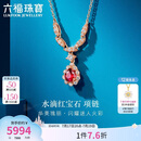六福珠宝 18K金项链水滴红宝石钻石颈链 红宝石14分/钻石共15分/约2.18克