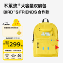 不莱玫大容量双肩包BIRD'SFRIENDS合作款呆呆鸟书包女轻便旅游通勤背包 2026远行呆呆鸟的朋友们
