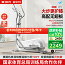 麦瑞克（MERACH）椭圆机家用智能椭圆仪太空漫步踏步机健身器材凌波L7 MR-E27W1-HW