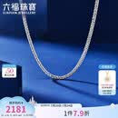 六福珠宝成毅同款铂金项链四方肖邦链铂950素链 计价 约3.75克