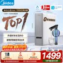 美的（Midea）净水器【金榜TOP1 白泽Max 1200G】0阻垢剂 6年长效RO反渗透 家用厨房专用台下用直饮过滤净水机