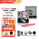 山灵（SHANLING）EC Zero T水月雨友希联名款便携式R2R电子管胆机播放机家用复古翻录cd机蓝牙送男女朋友跨年礼物 EC ZERO T 水月雨有希 联名款