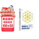 控制论与科学方法论