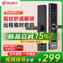 金点原子（GOLDATOM）智能门锁大门指纹锁入户密码锁防盗智能电子锁视频安装C级锁芯