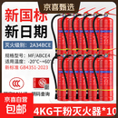 泰锐干粉灭火器新日期新国标车载灭火器国家消防3c双认证干粉型 4kg 干粉 灭火器*10个 【26年新国标3C认证】
