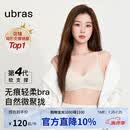ubras虞书欣同款夹心软支撑光面细肩带文胸女士内衣女
