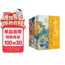 我花开后百花杀123（全集7册完结）/锦凰（由孟子义、何与主演影视剧《百花杀》原著）权谋与爱情的极致演绎，一场花开之后的绝地反击