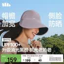 蕉下（beneunder）鸭舌帽棒球帽女士帽子大帽檐全脸黑胶遮阳帽男士帽子防晒帽BM715