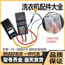 适用小天鹅洗衣机TBJ110TBM90/100-8188WUADCLTY电源滤波器电抗器 质保2年 滤波器3A（通用款）