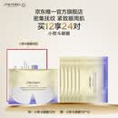 资生堂（SHISEIDO）悦薇智感紧塑焕白眼膜12对 提拉紧致抗皱淡纹 生日礼物礼盒