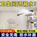 【德国黑科技】屋顶阳台室内外防水外墙裂缝快速修补神器CB 【德国防水黑科技】防水克星 2瓶装【速干成膜  一喷止漏】