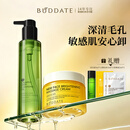 发芽时光（BUDDATE）清洁霜深层清洁面膜脸部毛孔改善暗黄按摩膏美容院专用提亮泥膜 清洁霜50ml「第二件立减20」
