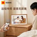 KODAK柯达 1561W 数码相框15.6英寸智能高清电子相册照片视频播放器结婚纪念生日创意礼物 木色