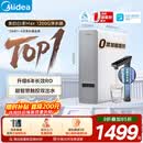 美的（Midea）净水器【金榜TOP1 白泽Max 1200G】0阻垢剂 6年长效RO反渗透 家用厨房专用台下用直饮过滤净水机