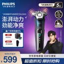 飞利浦（PHILIPS）新款男士电动剃须刀5系Pro微提切科技SkinIQ智能高端刮胡刀 官方旗舰店正品 生日礼物送男生送长辈 【新品亲肤5系Pro】微提切科技丨配自动清洁仓