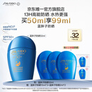 资生堂（SHISEIDO）【高端户外NO.1】新艳阳夏蓝胖子防晒霜50ml 防水防汗 生日礼物